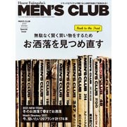 MEN’S CLUB （メンズクラブ） MEN’S CLUB 2021 Winter Special issue（ハースト婦人画報社） [電子書籍]