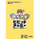 びびっど4こまげきじょう 3かいめ（CTW） [電子書籍]
