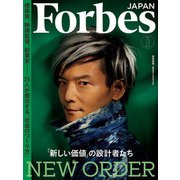 ForbesJapan 2021年3月号（リンクタイズ） [電子書籍]