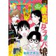 EKiss 2021年3月号（2021年1月25日発売）（講談社） [電子書籍]