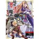境界迷宮と異界の魔術師 5（オーバーラップ） [電子書籍]