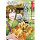 かくりよの宿飯 あやかしお宿に嫁入りします。（7）（KADOKAWA） [電子書籍]