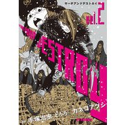 サーチアンドデストロイ 2（マイクロマガジン社） [電子書籍]