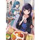 魔力チートな魔女になりました～創造魔法で気ままな異世界生活～ 4（マイクロマガジン社） [電子書籍]