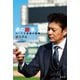 赤の継承～カープ三連覇の軌跡～（光文社） [電子書籍]