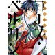 傾国の仕立て屋 ローズ・ベルタン 4巻（新潮社） [電子書籍]