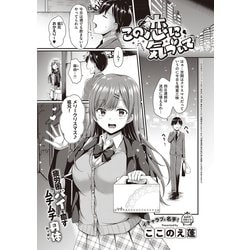 ヨドバシ.com - この恋に気づいて（ジーオーティー） [電子書籍] 通販