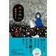 夜叉神川（講談社） [電子書籍]