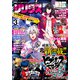 月刊少年シリウス 2021年3月号 （2021年1月26日発売）（講談社） [電子書籍]
