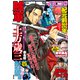 イブニング 2021年4号 （2021年1月26日発売）（講談社） [電子書籍]