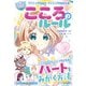 わたしもHappy みんなもHappy【ハピかわ】こころのルール（池田書店）（PHP研究所） [電子書籍]