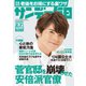 サンデー毎日 2021年2/7号（毎日新聞出版） [電子書籍]