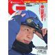 週刊Gallop（ギャロップ） 2021年1月31日号（サンケイスポーツ） [電子書籍]