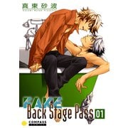 FAKE Back Stage Pass（01）（コンパス） [電子書籍]