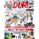 MADURO（マデュロ） 2021年 3 月号（RR） [電子書籍]
