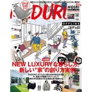 MADURO（マデュロ） 2021年 3 月号（RR） [電子書籍]