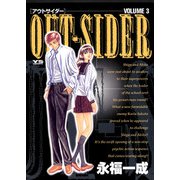OUT-SIDER 3（小学館） [電子書籍]
