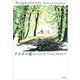 アナグマ国へ（新潮社） [電子書籍]