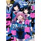 Comic REX （コミック レックス） 2021年3月号（一迅社） [電子書籍]