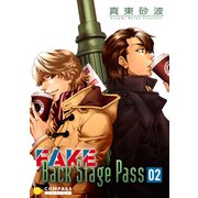 FAKE Back Stage Pass（02）（コンパス） [電子書籍]