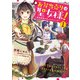 お弁当売りは聖女様！ ～異世界娘のあったかレシピ～1（KADOKAWA） [電子書籍]