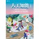 人工知能 Vol.36 No.1 （2021年1月号）（オーム社） [電子書籍]