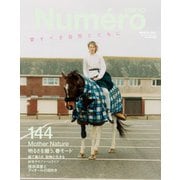 Numero TOKYO（ヌメロ・トウキョウ） 2021年3月号（扶桑社） [電子書籍]