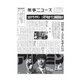 薬事ニュース 2021/01/29（薬事ニュース社） [電子書籍]
