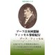 ヅーフ日本回想録 フィッセル参府紀行（桜の花出版） [電子書籍]