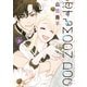 恋するMOON DOG（5）【電子限定おまけ付き】（白泉社） [電子書籍]
