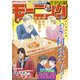 モーニング 2021年9号 （2021年1月28日発売）（講談社） [電子書籍]