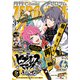 Comic ZERO-SUM （コミック ゼロサム） 2021年3月号（一迅社） [電子書籍]