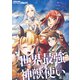 世界最強の神獣使い 第2話（メディアソフト） [電子書籍]