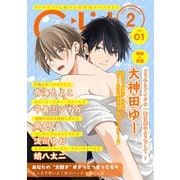 G-Lish2021年2月号 Vol.1（ジュリアンパブリッシング） [電子書籍]