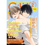 G-Lish2021年2月号 Vol.2（ジュリアンパブリッシング） [電子書籍]