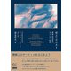 創るためのAI 機械と創造性のはてしない物語（ビー･エヌ･エヌ） [電子書籍]