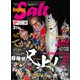 Angling Salt 2021年3月号（コスミック出版） [電子書籍]