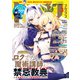 【電子版】ドラゴンマガジン 2021年3月号（KADOKAWA） [電子書籍]
