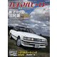 ハチマルヒーロー 2021年 3月号 vol.64（芸文社） [電子書籍]