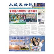 大紀元時報 中国語版 1/27号（大紀元） [電子書籍]
