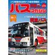 バスマガジンvol.105（講談社） [電子書籍]