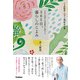 365日、暮らしのこよみ（学研） [電子書籍]