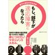 もし、部下が適応障害になったら 部下と会社を守る方法（CEメディアハウス） [電子書籍]