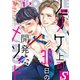 ノンケ上司、30日の開発メソッド（1）（スクリーモ） [電子書籍]