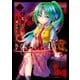 ひぐらしのなく頃に 業 （2）（KADOKAWA） [電子書籍]