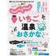 東海じゃらん 2021年3月号（リクルート） [電子書籍]