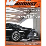 Wagonist （ワゴニスト） 2021年3月号（交通タイムス社） [電子書籍]