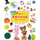 超かわいい！季節の折り紙アイデアブック（世界文化社） [電子書籍]