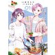 【電子版限定特典付き】研究棟の真夜中ごはん1（ホビージャパン） [電子書籍]