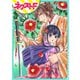 薬売りの椿【単話売】（ジャイブ） [電子書籍]